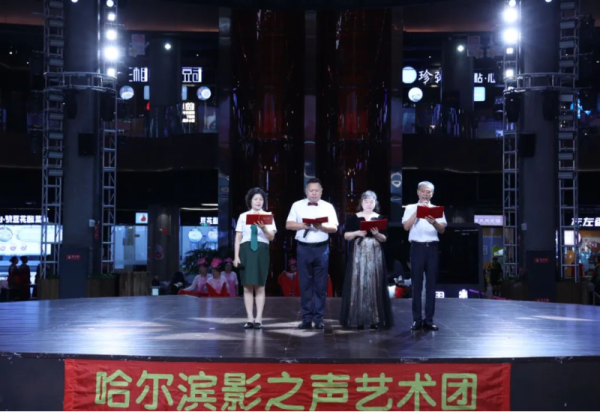 “两场演出，一份深情” 哈尔滨冰雪大世界冰雪美食馆举办庆“八一”系列公益演出圆满成功