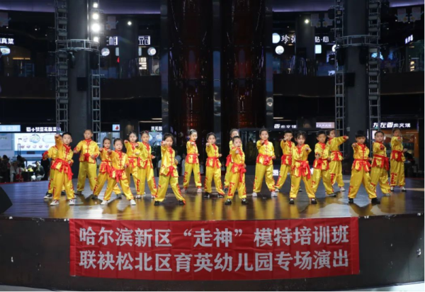 多元艺术齐绽放 3场公益演出在冰雪美食馆中心舞台精彩上演