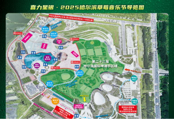 关于第二十三届哈尔滨国际啤酒节有关运营项目调整的公告