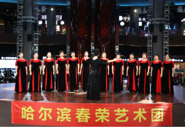 在艺术中回望历史 两场公益演出在哈尔滨冰雪大世界顺利举行