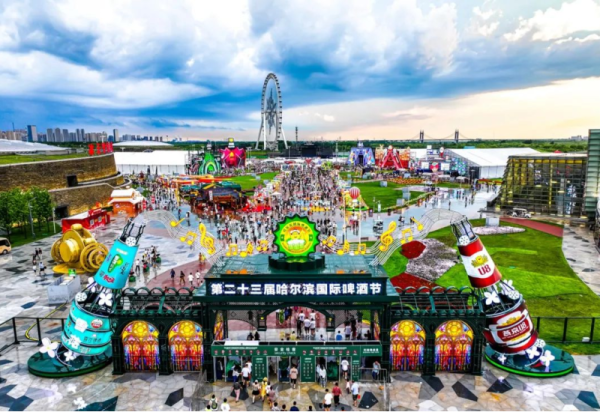【提前预约】音乐节期间，第二十三届哈尔滨国际啤酒节入园须知