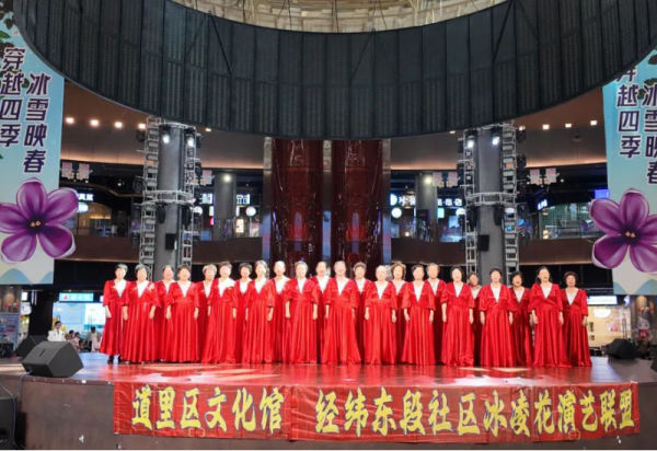 重温红色记忆 两场公益演出在哈尔滨冰雪大世界冰雪美食馆圆满举行