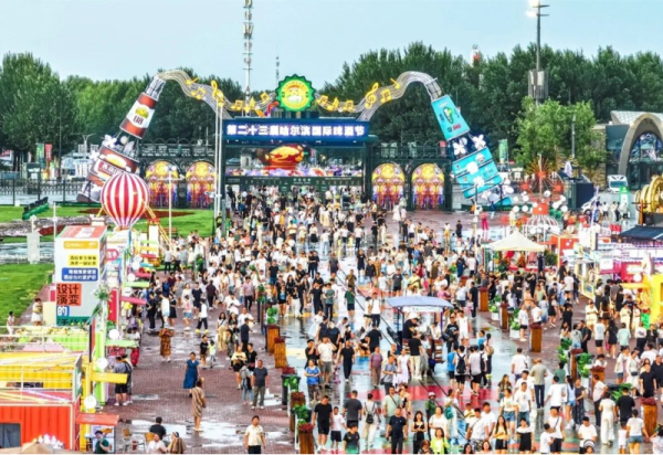 【媒体关注】哈尔滨国际啤酒节用“细节控”打造狂欢体验，征服游客味蕾