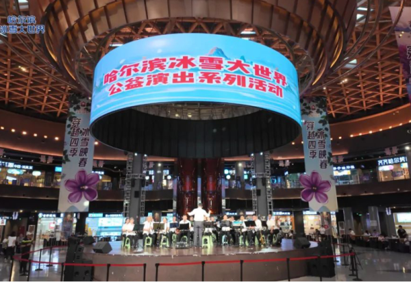 全天好戏连台！冰雪美食馆中心舞台8月24日演出获满堂彩