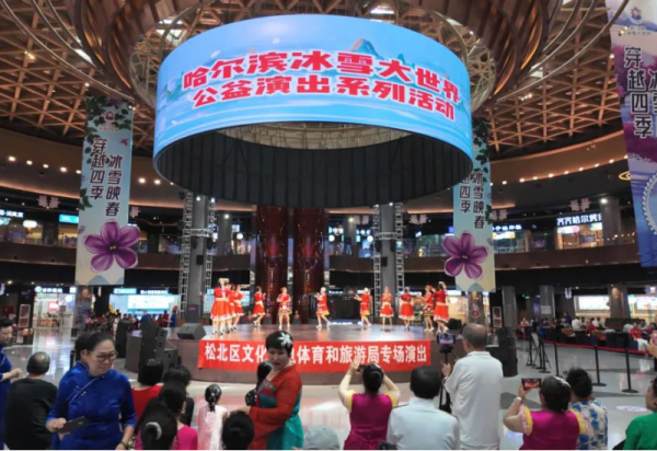 多个文艺团体齐聚冰雪美食馆中心舞台 精彩演出引游客驻足