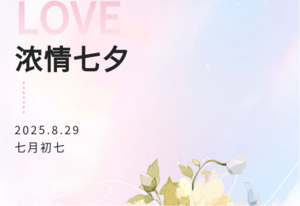 不止七夕 还要朝夕 哈尔滨冰雪大世界520元七夕限定优惠为爱加冕