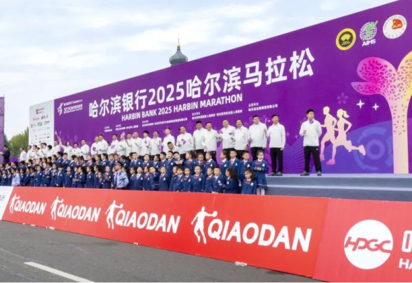 以奔跑诠释文旅力量 马迭尔文旅投资集团亮相2025哈尔滨马拉松