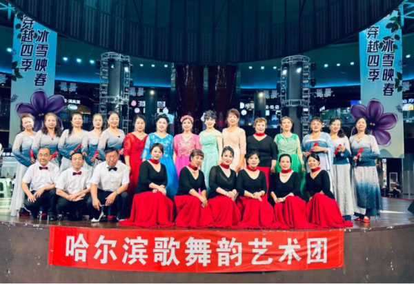 艺术之美点亮秋日时光 两场公益演出在哈尔滨冰雪大世界顺利举行