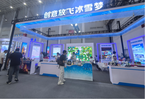 魅力冰雪 创意无限 哈尔滨冰雪大世界携文创产品亮相2025中国文化旅游产业博览会