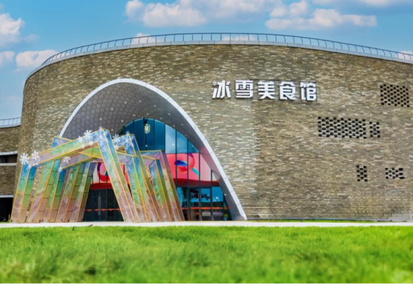 哈尔滨冰雪大世界不只能玩！冰雪美食馆让你获得味蕾的极致享受
