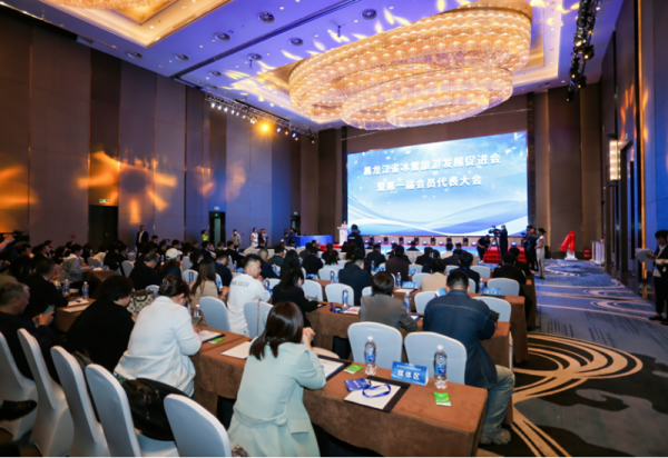 冰雪为媒 共赴新程 黑龙江省冰雪旅游发展促进会第二次成员大会将于9月19日举行