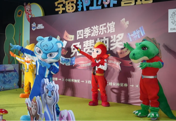 宇宙召唤，欢乐集结！四季游乐馆儿童剧《宇宙护卫队》邀请大家来观演！