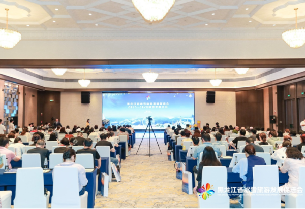 六朝古都承冰雪邀约 北国龙江启冬日新程 黑龙江省冰雪旅游发展促进会2025-2026冰雪季推介会（南京站）圆满举行