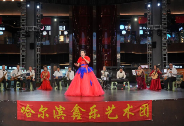 哈尔滨冰雪大世界迎来哈尔滨鑫乐艺术团专场演出 全程精彩不断 观众掌声不停