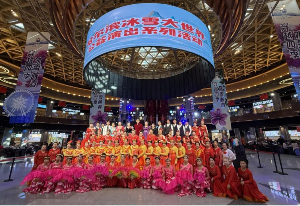 两场公益演出在冰雪美食馆精彩上演 多元艺术温暖金秋