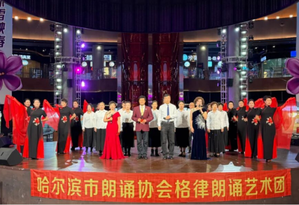 传递文化力量 哈尔滨朗诵协会、香坊区文化馆冰雪美食馆中心舞台演出圆满成功