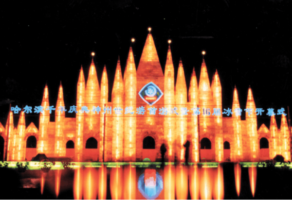 【全球征集】哈尔滨冰雪大世界“老物件”全球征集