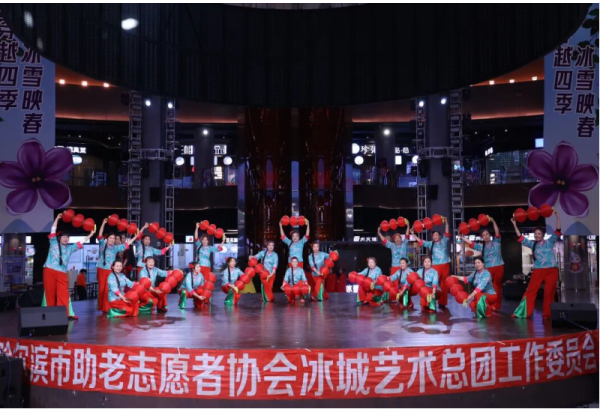 传志愿初心 展春荣活力 双团演艺为冰雪美食馆添彩