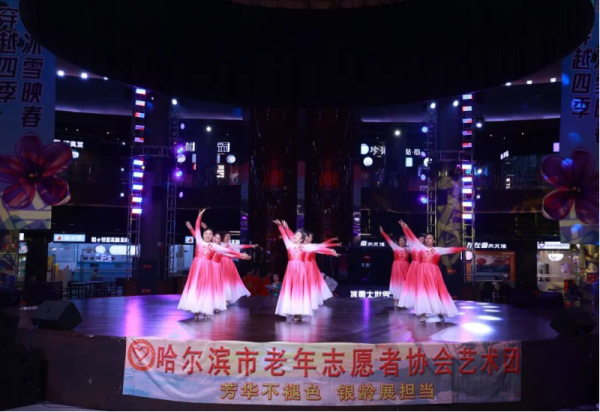 老年风采、社区活力、青春潮音 冰雪美食馆三场演出演绎多元