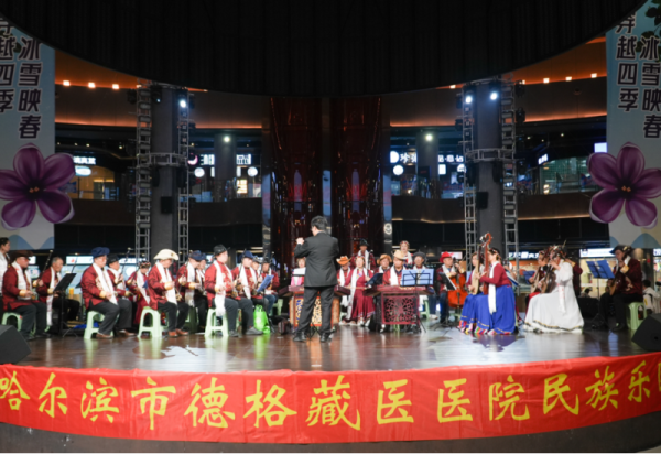 雪裹冰城 艺润人心 冰雪美食馆三场公益演出成冬日难忘记忆