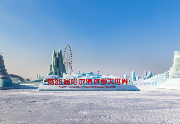 扩容20万平方米！第二十七届哈尔滨冰雪大世界又增新看点