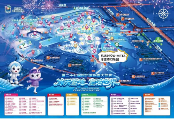 今年冰雪季，来哈尔滨冰雪大世界这样玩