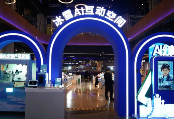 我AI哈尔滨 冰雪大世界携手武汉华工激光把记忆装进口袋