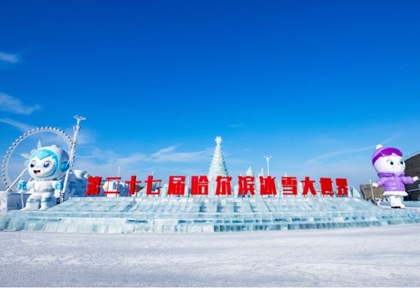 超值特惠｜解锁冰雪大世界园区内四大超值联票，组合购买更优惠！