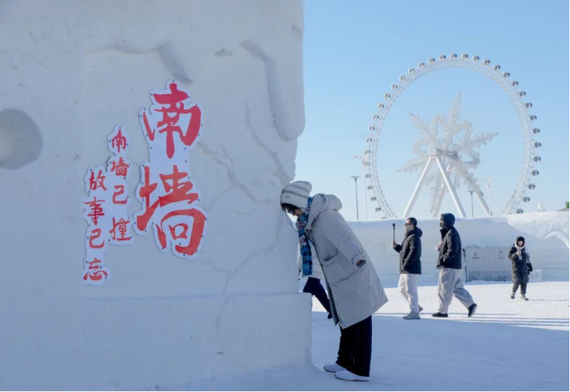 走啊，撞南墙去！哈尔滨冰雪大世界再添网红打卡点，等你来“撞”！