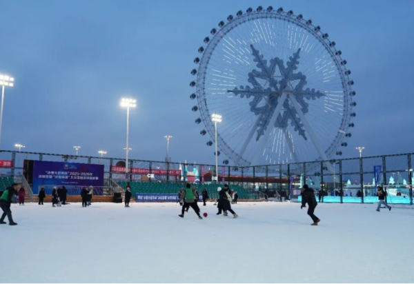 雪地足球比赛接连上演 哈尔滨冰雪大世界打造“体育+文旅”新范本