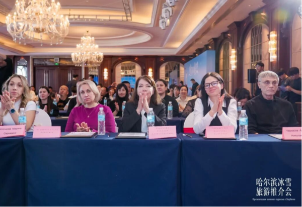 冰城邀约跨境联动 哈尔滨冰雪旅游推介会黑河站圆满举行