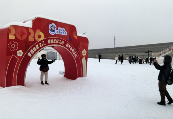 【媒体关注】冰雪大世界年味满满迎客来
