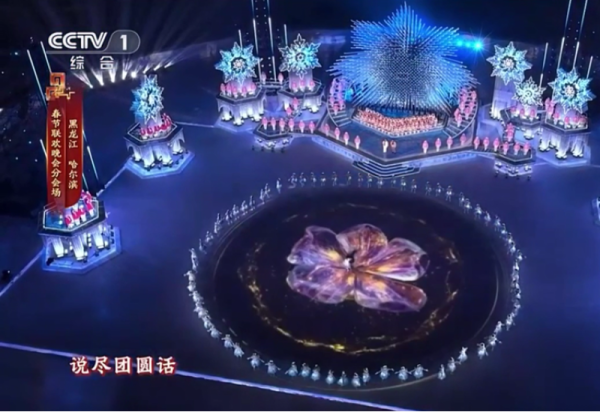 跟着央视马年春晚，打卡哈尔滨冰雪大世界！