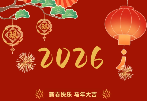 哈尔滨冰雪大世界给大家拜年啦！