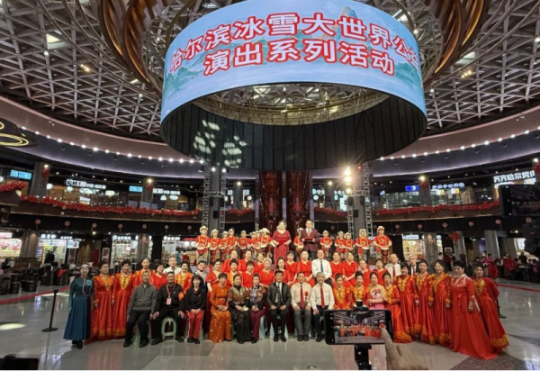 2026哈尔滨冰雪大世界公益演出系列活动再度启幕