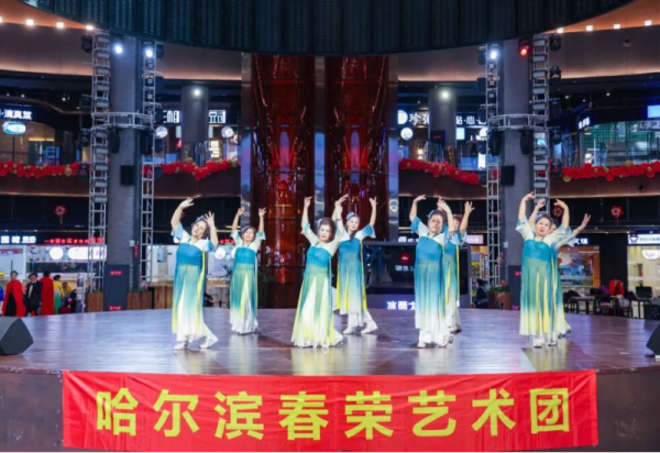 哈尔滨春荣艺术团冰雪美食馆中心舞台专场演出圆满收官