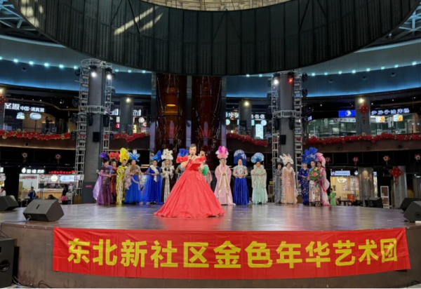 春染冰城 艺润人心 东北新社区金色年华艺术团公益演出圆满成功