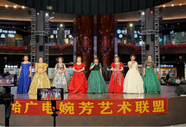 哈广电婉芳艺术联盟专场演出在冰雪美食馆精彩上演