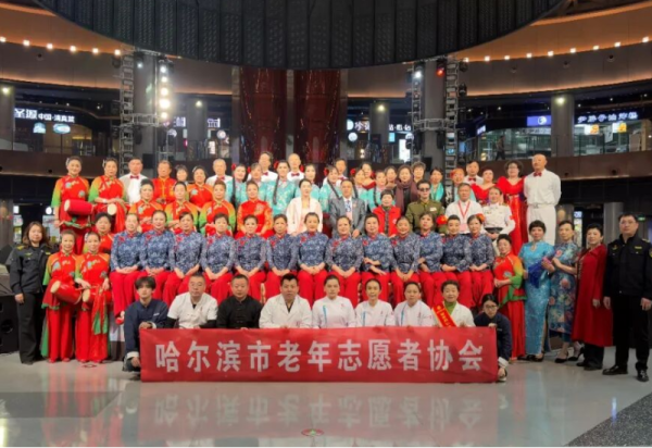 芳华不褪色 银发展担当 冰雪美食馆迎来哈尔滨市老年志愿者协会艺术团专场演出