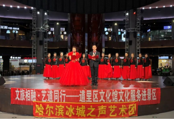 艺暖冰城 情颂春光 哈尔滨道里区文化馆冰城之声艺术团专场演出圆满上演