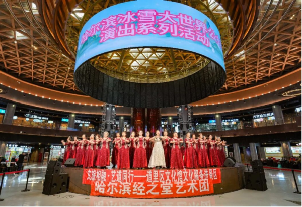 歌声传情 舞姿寄意 两场公益演出在冰雪美食馆精彩上演