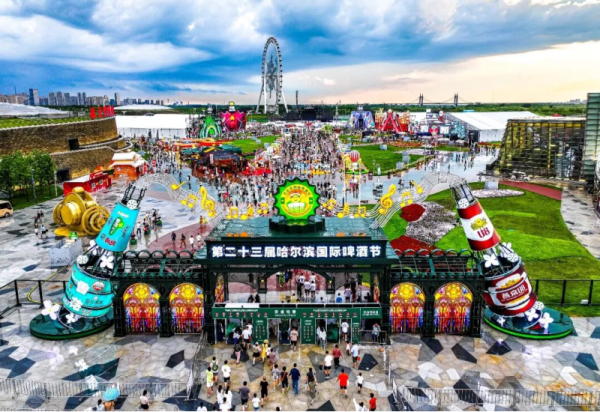 【招商启动】第二十四届哈尔滨国际啤酒节广告招商正式开始