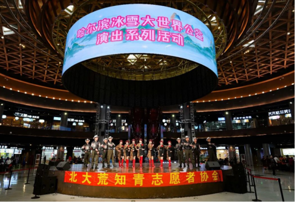 方寸舞台 尽显风采 北大荒知青志愿者协会专场演出圆满上演