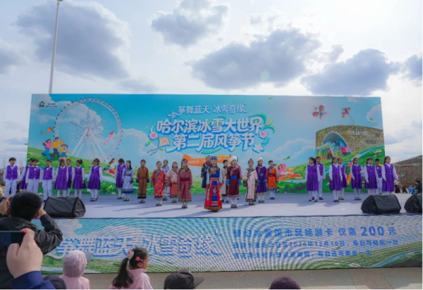 “乌苏宝宝”唱响哈尔滨冰雪大世界第二届风筝节 天籁童声为漫天纸鸢添彩