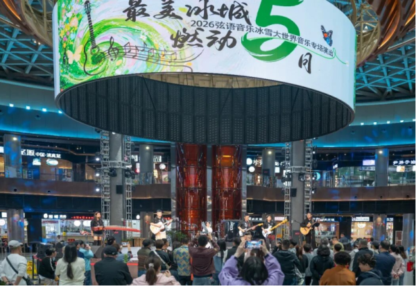 弦音润心 语韵传情 冰雪美食馆迎来两场少儿专场演出