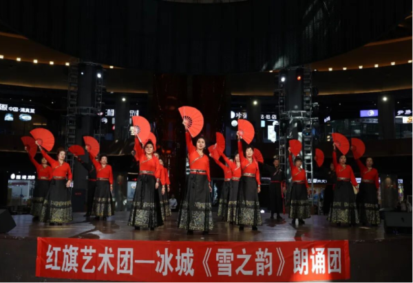 歌舞抒情怀 声韵颂冰城 冰雪美食迎来两场精彩公益演出