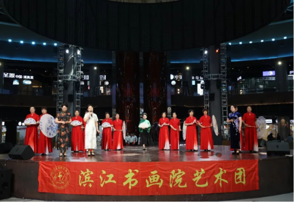 书香伴歌舞 雅韵润人心 滨江书画院艺术团专场演出精彩上演