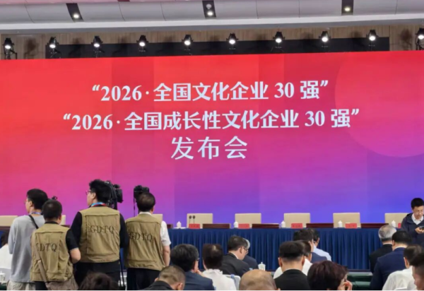 喜报！哈尔滨冰雪大世界获评“2026·全国成长性文化企业30强”