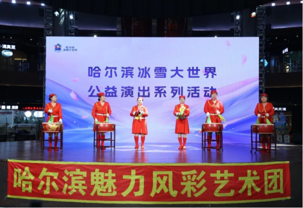 悠悠乐声起 翩翩风采现 两场公益演出在冰雪美食馆精彩呈现