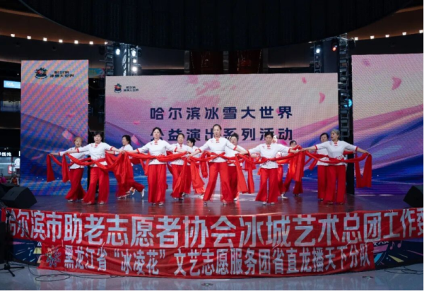 乐舞相融 盛夏逐光 三场公益演出在冰雪美食馆接连精彩上演